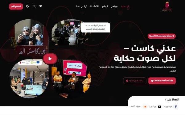 Adeni Cast front page