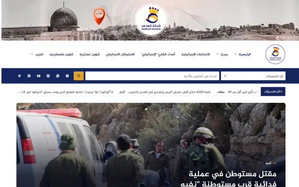Hodhod front page
