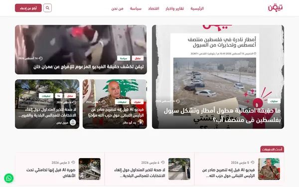 Tayaqan front page