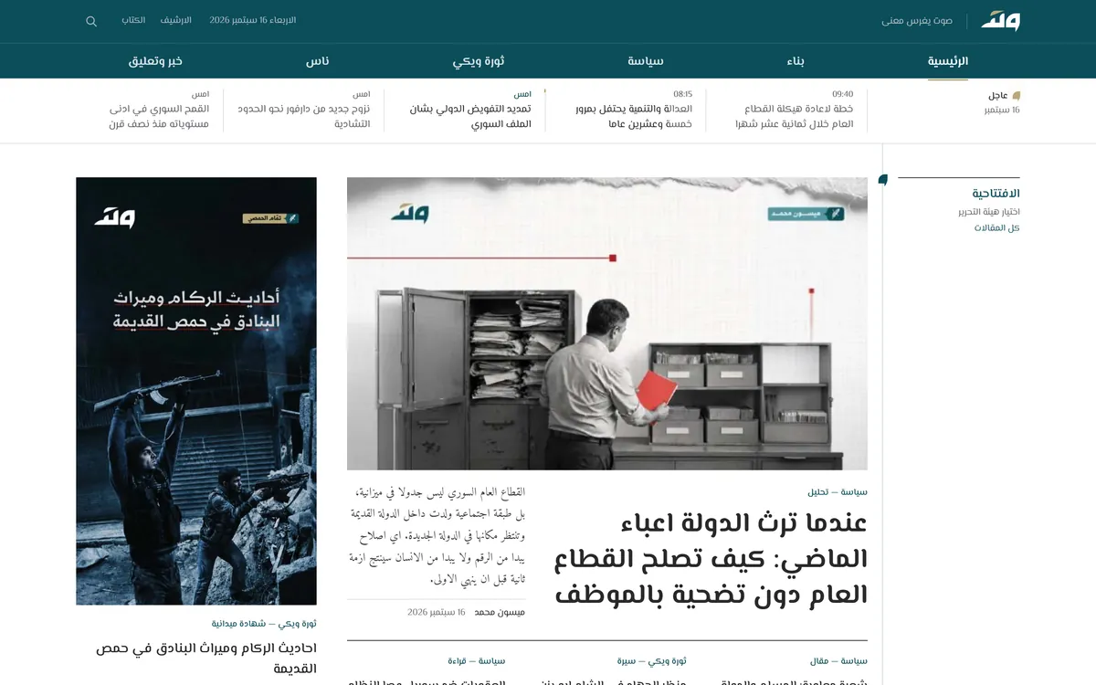 Watad website