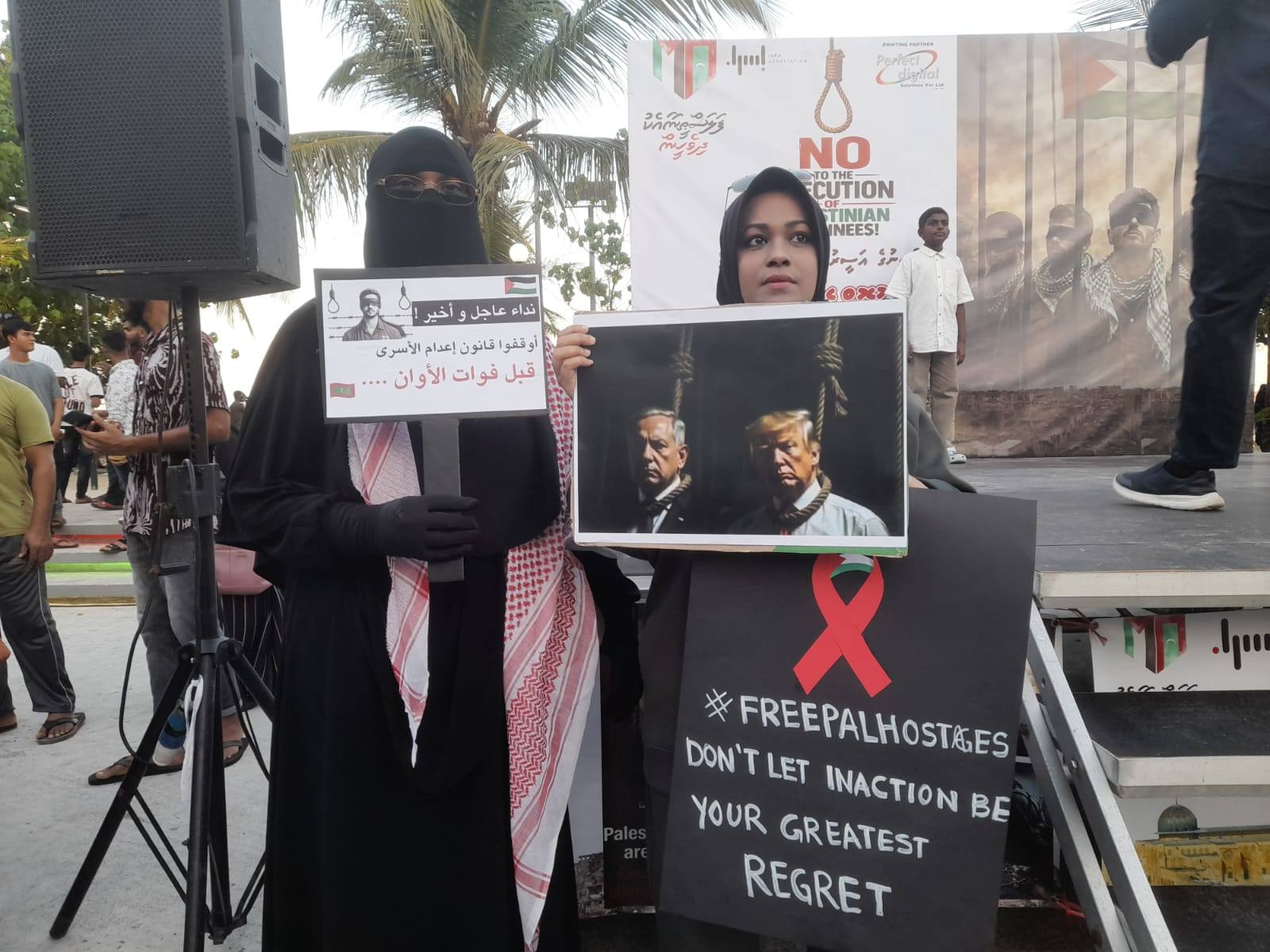 وقفه تضامنيه — لا لإعدام الأسرى الفلسطينيين