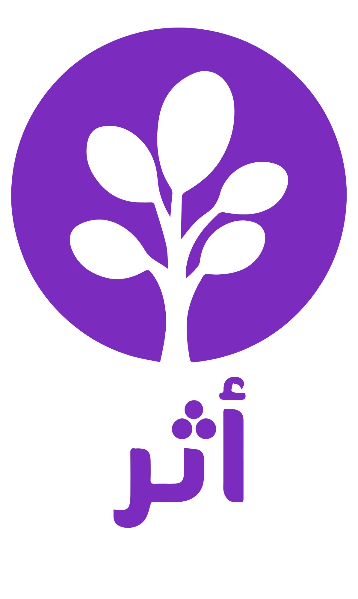 أثر