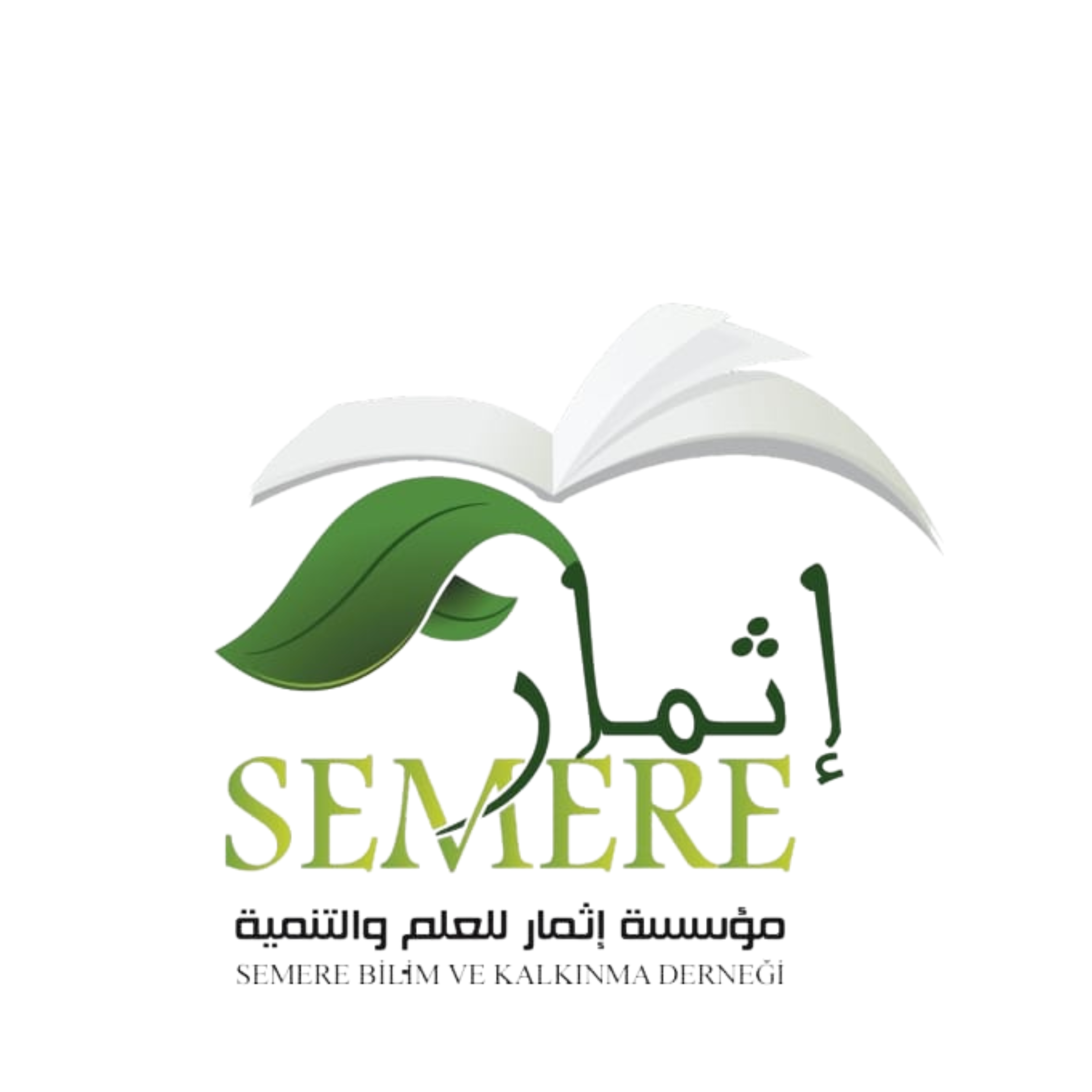 إثمار