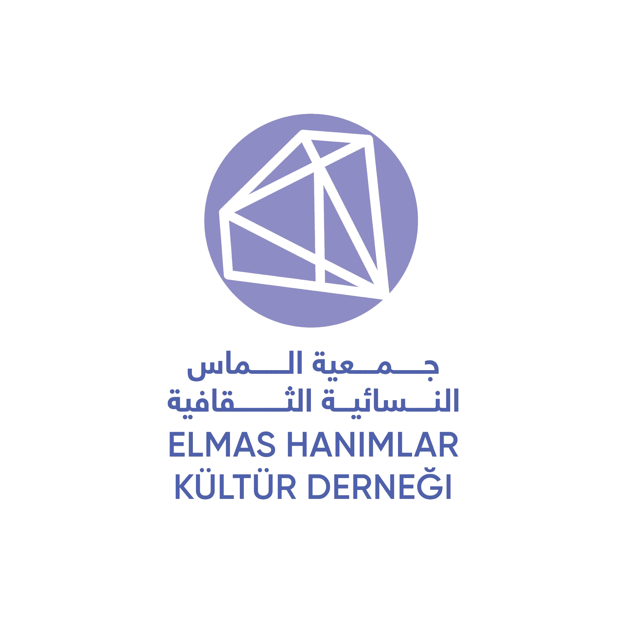 جمعيه الماس النسائيه الثقافيه
