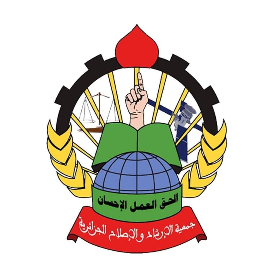 جمعيه الإرشاد والإصلاح الجزائريه